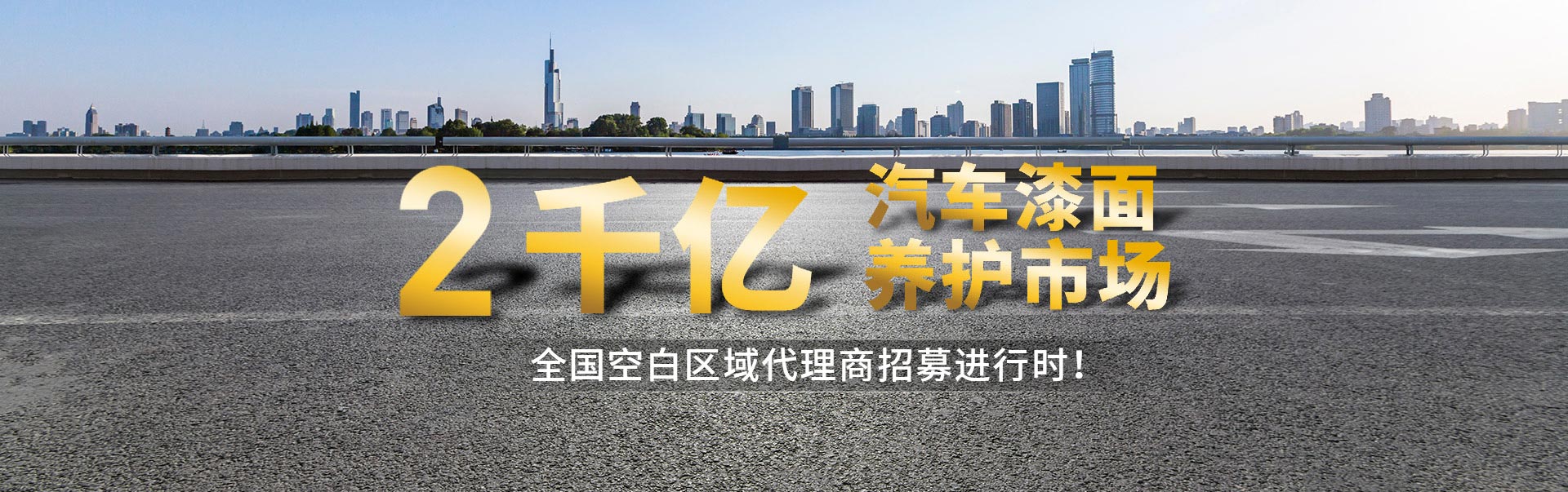 威途 2千億汽車(chē)漆面養(yǎng)護(hù)市場(chǎng)