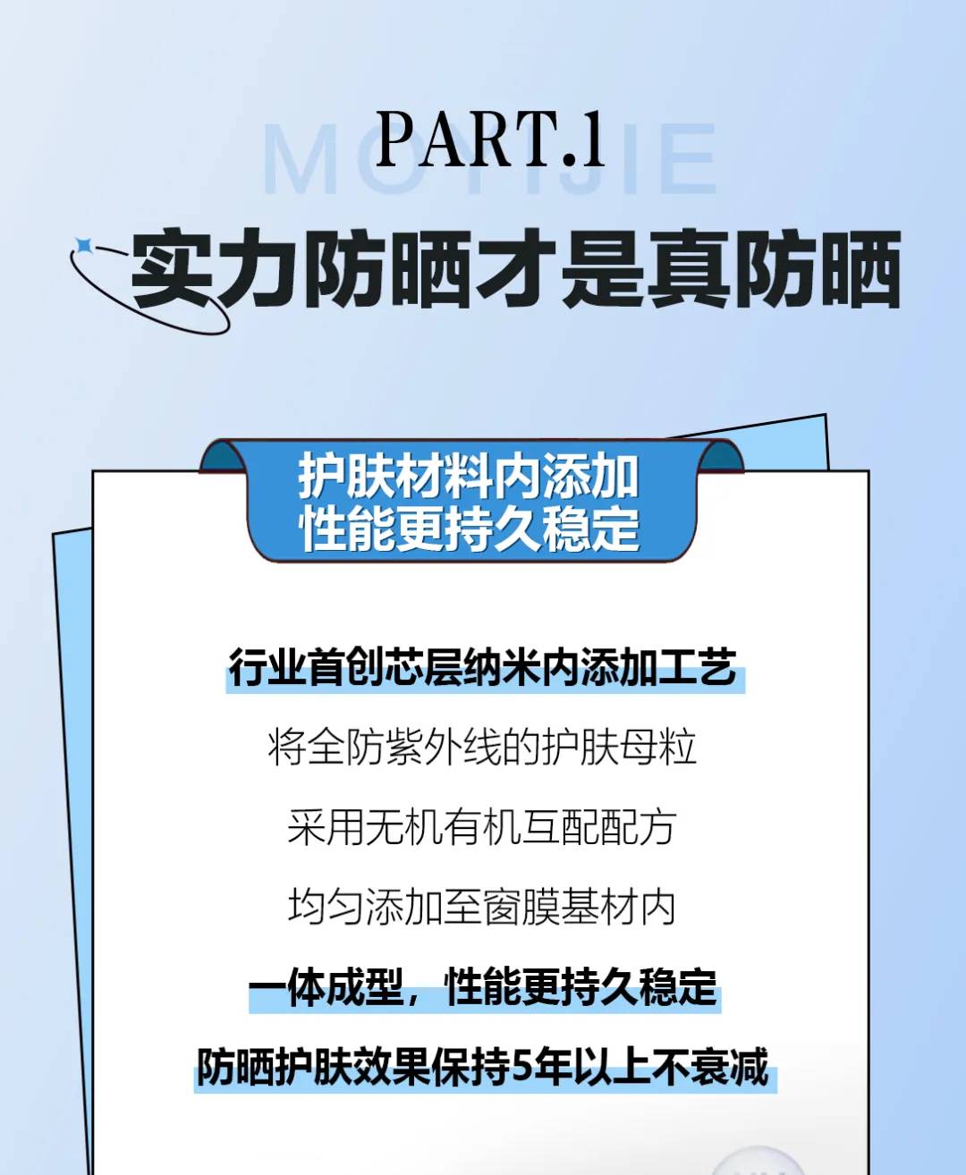 膜一姐隔熱護膚窗膜，實力防曬真不是蓋的！