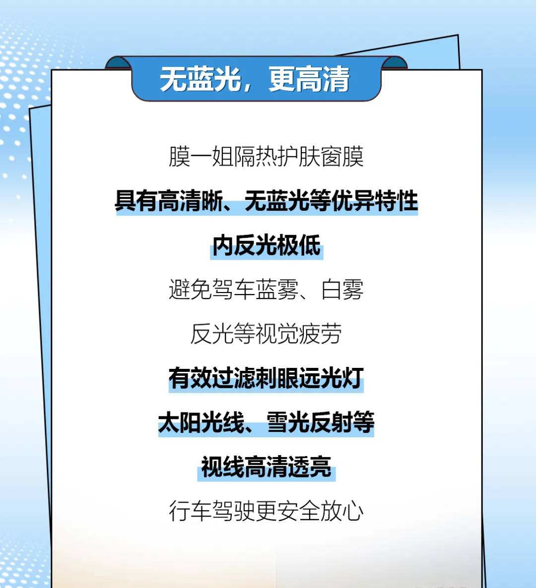 膜一姐隔熱護膚窗膜，實力防曬真不是蓋的！