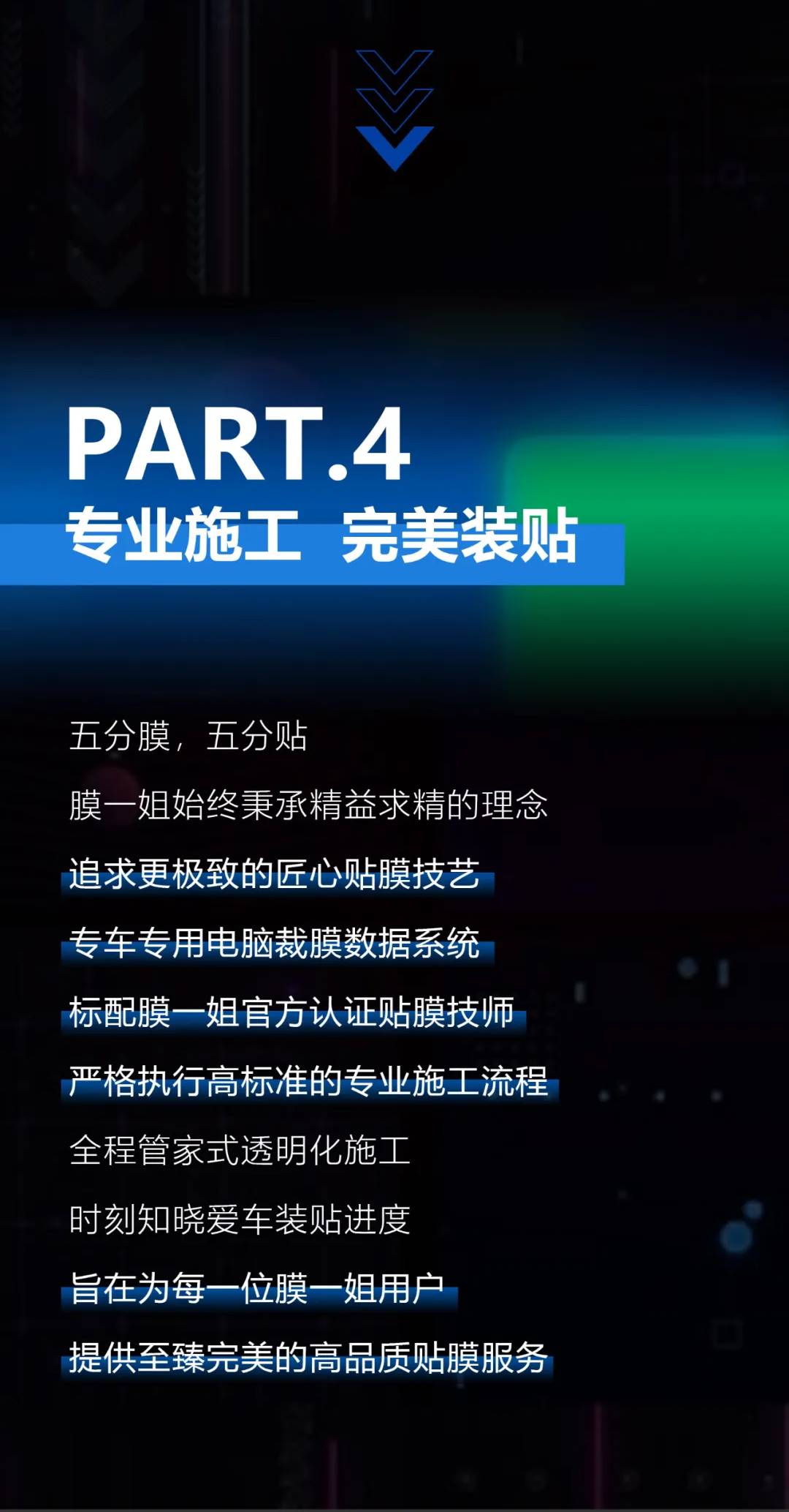 拒絕「智商稅」，貼隱形車衣就要選個靠譜的！